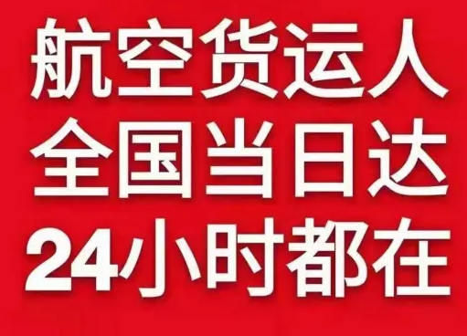 二连浩特航空物流货物、航空货运:物流行业各岗位招聘